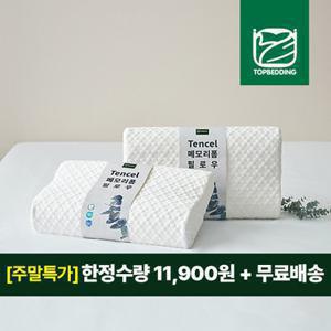 [GS단독특가]탑베딩 계절베개 목이편한 텐셀 메모리폼 베개 화이트 30X50