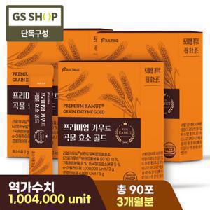 [100만 역가수치] 프리미엄 카무트 곡물 효소 골드 30포 3박스