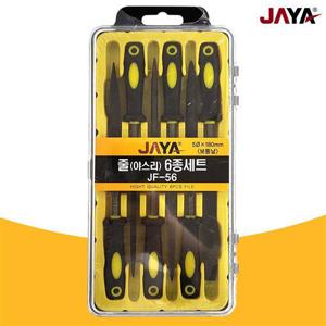 자야 줄 야스리 6종세트(보통날 JF-56) 쇠줄 연마공구
