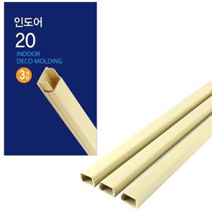 전선 몰딩 인도어 20mm 3P 쫄대 W