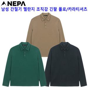 [네파][티셔츠 카라티셔츠](7K55260) 남성 가을겨울 멜란지 조직감 긴팔 기본 폴로티셔츠