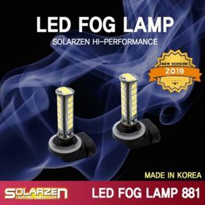12V 차량용 LED 안개등 881 포그램프