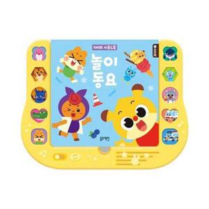 [블루래빗] 치타부 사운드북 놀이 동요