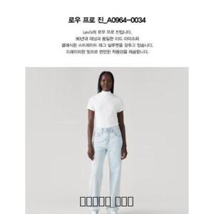 [리바이스]리바이스 로우 프로진 라이트블루 A0964-0034_DG