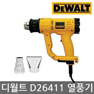 디월트열풍기 디월트/D26411/다이얼 온도조절 열풍기/히팅건/600도