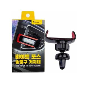 평화 시크릿 바이트 포스 송풍구 거치대