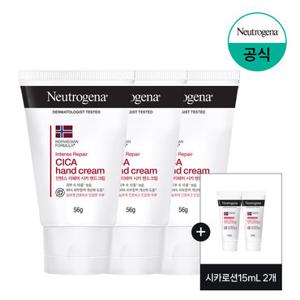 [뉴트로지나] 인텐스 리페어 핸드크림 56g x3+(증)시카로션15ml 2개