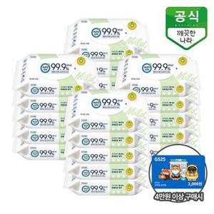 깨끗한나라 클린 손소독티슈 마일드 휴대용 20매 x 20팩 [추가증정]