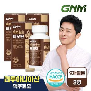 [총 9개월분] GNM 맥주효모 비오틴 비타민B 1,000mg 90정 x 3병