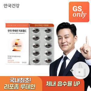 [GS단독상품]안국건강 루테인 리포좀C 60캡슐 1박스 (2개월분)