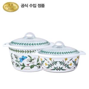[포트메리온]보타닉가든 냄비 2종세트[2L,3L]