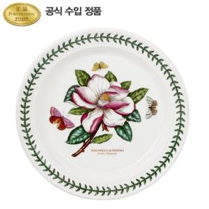 [포트메리온]보타닉 가든 대접시(D형) 26cm 1p