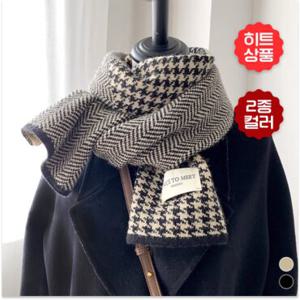 HOTBBA /  핫바  단독 남녀공용 헤링본 체크 머플러 목도리 LM 0261 2컬러