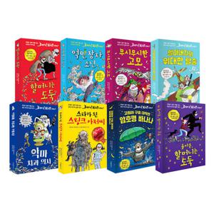 데이비드 윌리엄스 시리즈 (전 8권) / 뉴욕타임스베스트셀러작가