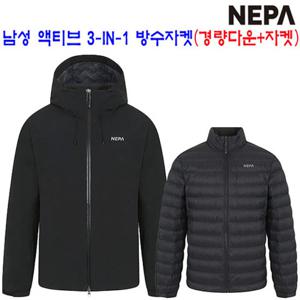 [네파][방수자켓 패딩](7I50521) 남성 액티브 3-IN-1 방수자켓 (다운+방수자켓)