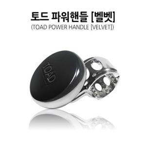 토드 벨벳 파워핸들(0275)