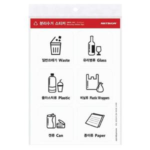 아트사인 분리수거스티커 0697 83x83 6개입