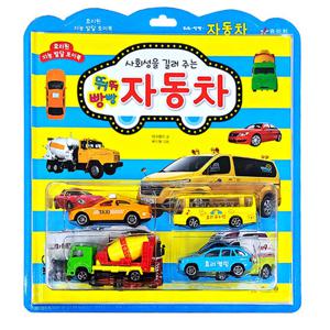 효리원 뛰뛰빵빵 자동차 - 사회성을 길러 주는