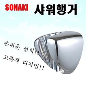 세종소나기 샤워행거 크롬 샤워기 행거 샤워헤드 행거 욕