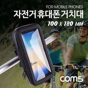 Coms 자전거 휴대폰 거치대 XL 사이즈 Black