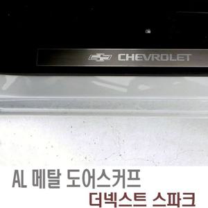 더넥스트 스파크 올메탈 도어스커프 4pcs