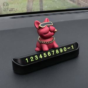 레드불독 자동차 주차번호판 알림판 A 주차번호판 주차번호 주차알림판 자동차번호 자동차연락처