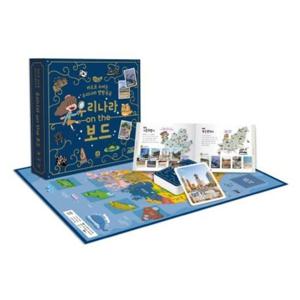 우리나라 온 더 보드  카드로 누비는 우리나라 방방곡곡 (상상up  보드게임)