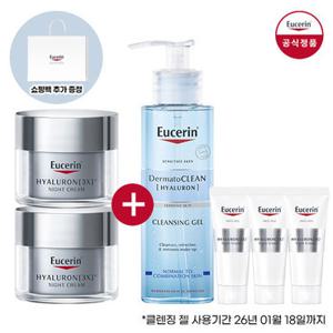 유세린 하이알루론 3X 나이트크림 50ml 2개 (증)더머토클린 리프레싱클렌징 젤 200ml+3X 나이트크림 7ml 3개+친환경 쇼핑백(대)