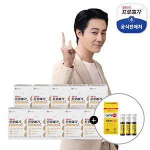 [증정행사] 프로메가 알티지 오메가3 트리플 10박스+골드 30포+이뮨샷 3병