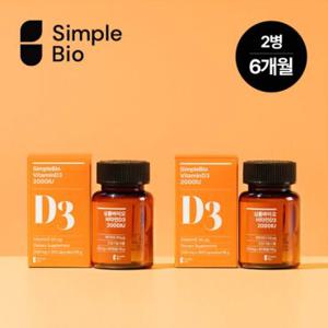 심플바이오 비타민D 2000IU 90캡슐x2병(6개월)
