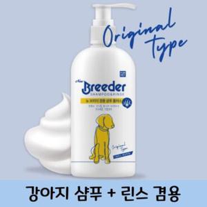 강아지 반려견 피부건강 샴푸 린스 겸용 엉킴방지 반려견샴푸 강아지용샴푸 반려견목욕용품 반려견용샴푸