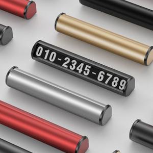 몰라 풀메탈 주차번호판