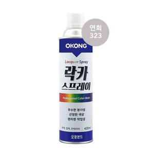 오공 락카 스프레이 420ml 323연회색 락카스프레이