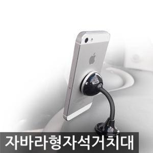 토드 자석거치대 자동차 액세서리 자바라형