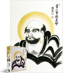 직소퍼즐 500피스 달마도 (PL694)