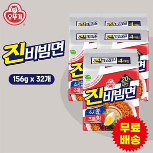[오뚜기] 진비빔면 (156gx32개)