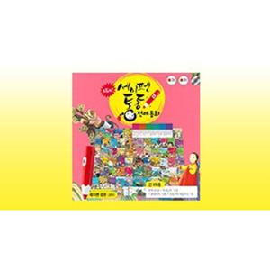 [키움북스] 세이펜 통통 전래동화(85종)