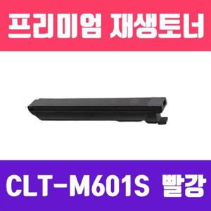 삼성 CLT-M601S (빨강/고/ 재생토너/20 부품