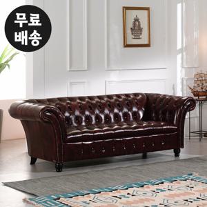 르벨 면피 소 가죽 소파 엔틱 거실 쇼파 3인용(와인)