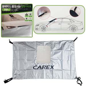 카렉스 블랙박스 촬영가능 앞창가리개(승용차) 빛차단 햇빛차단 햇빛막이 햇빛가림막 햇빛차단용품 눈방지
