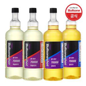 [불스원][특가] 불스원샷 7만키로(70000km) X 2개 (휘발유/경유)