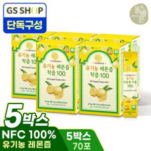 [GS단독]올바른 유기농 레몬즙 착즙 100 14포 5박스 총 70포
