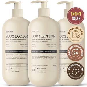 [수분장벽 479% 개선] 1 +1 +1 센티베르 바질 앤 캐모마일 대용량 바디로션 1000ml 약산성 바디크림 향좋은 고보습 퍼퓸