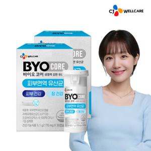 [CJ공식] 바이오코어 피부면역유산균 30캡슐 2박스