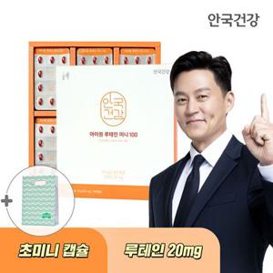 안국건강 아이원 루테인미니100 선물세트180캡슐 1박스+쇼핑백