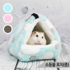 소동물 포치(중) 햄스터 포근침낭 앵무새 침대 은신처
