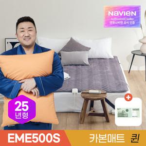 비밀특가[경동나비엔] 숙면매트 카본 EME500S-QP 패드형/퀸