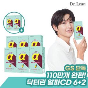 [11/4-6 증정][GS단독][닥터린] 알파CD 원데이 핏 x 6+2박스+이뮨샷(14p)+쇼핑백