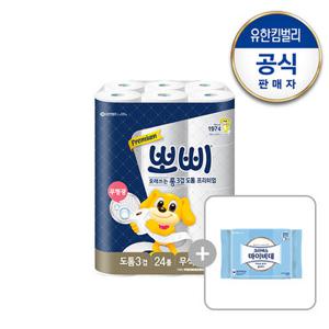 [한정수량300개] 크리넥스 3겹 뽀삐 롱 도톰프리미엄 [30M-24롤]X1팩 + 마이비데30매(증정)
