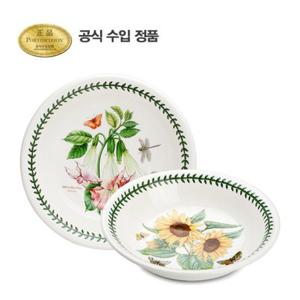 [포트메리온]보타닉 가든 파스타볼 22cm 2p